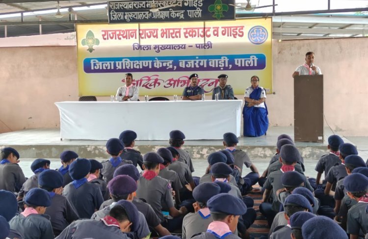 देश सेवा का पर्याय है स्काउट गाइड - महेंद्र बोहरा*