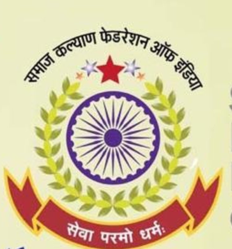 समाज कल्याण फेडरेशन ऑफ इंडिया ने की राष्ट्र गौरव पुरस्कारों की घोषणा