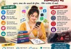 Social Media: A Convenience with Responsibility