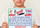 सोजत के डॉक्टर भव्य व्यास  को मिला  हिंदी हितैषी सम्मान