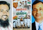 स्वाधीनता की दास्तान संग्रहणीय व ऐतिहासिक दस्तावेज : अब्दुल समद राही 