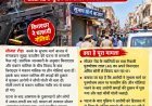 मकान मालिक पर 3 फायर, दुकान में घुसने पर चौथी गोली मारी