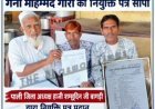 मुस्लिम तेली कॉन्फ्रेन्स पाली जिला सचिव, जिला अध्यक्ष हाजी शम्सूदिन बागड़ी ने सौंपा नियुक्ति पत्र