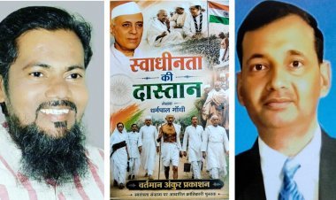 स्वाधीनता की दास्तान संग्रहणीय व ऐतिहासिक दस्तावेज : अब्दुल समद राही 