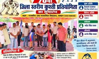 70वीं जिला स्तरीय कुश्ती प्रतियोगिता का शुभारंभ, खिलाड़ियों ने दिखाया दमखम