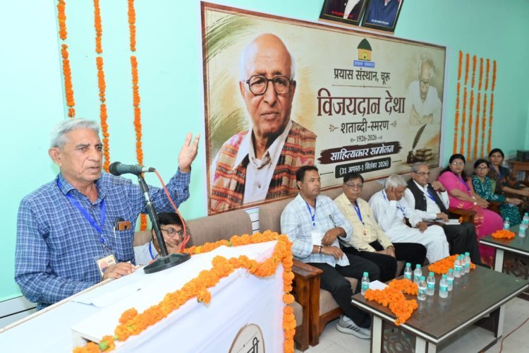 विजयदान देथा बिज्जी शताब्दी समारोह में डॉ. कालू खां देशावाली का सारगर्भित उद्बोधन
