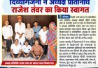 दिव्यांगजनों ने अध्यक्ष प्रतिनिधि राजेश तंवर का किया स्वागत