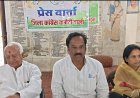 कांग्रेस ने मुख्य चुनाव  आयुक्त को हटाने की मांग               