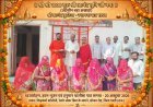 श्री आनंद कुटीया में ध्वजा रोहण व हवन-पूजन सम्पन्न, गुरु भक्तों ने लगाए जयकारे