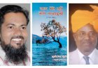 पुस्तक समीक्षा :   साथ मेरे रहीं मेरी तन्हाइयाँ खूबसूरत फूलों का गुलदस्ता : अब्दुल समद राही