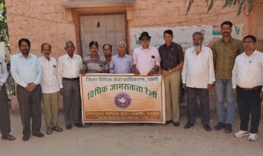 अर्न्तराष्ट्रीय वृद्धजन दिवस पर विधिक जागरूकता शिविर में दी वरिष्ठ नागरिकों को कानुनी जानकारी