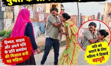 बीच सड़क पति पर हमला, बचाव में उतरी पत्नी से भी मारपीट का आरोप