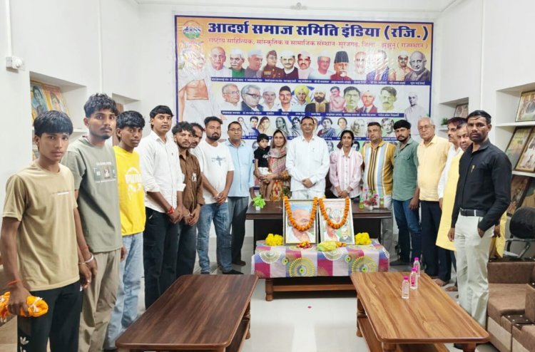 आदर्श समाज समिति इंडिया के कार्यालय में मनाया अंतर्राष्ट्रीय अहिंसा दिवस